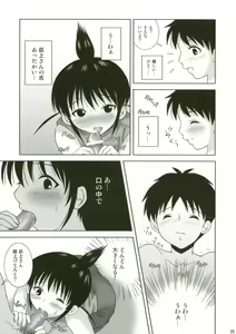 Page 25 of ABC Gokko - preview thumbnail