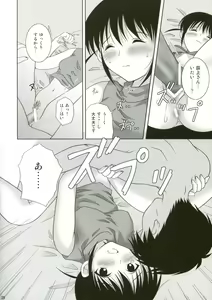 Page 28 of ABC Gokko - preview thumbnail