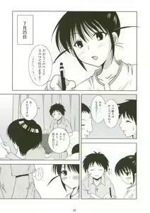 Page 3 of ABC Gokko - preview thumbnail