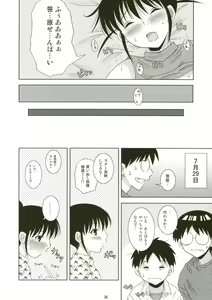 Page 36 of ABC Gokko - preview thumbnail