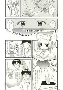 Page 38 of ABC Gokko - preview thumbnail