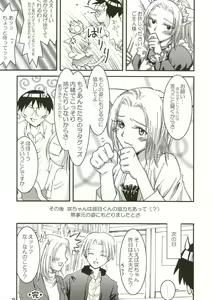 Page 39 of ABC Gokko - preview thumbnail