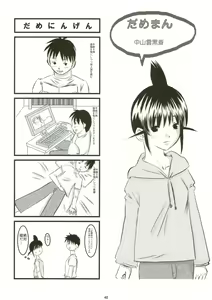 Page 40 of ABC Gokko - preview thumbnail