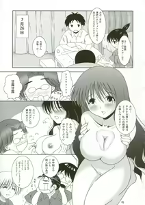 Page 5 of ABC Gokko - preview thumbnail