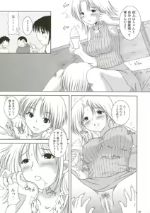 Page 7 of ABC Gokko - preview thumbnail