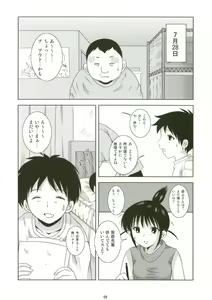Page 8 of ABC Gokko - preview thumbnail