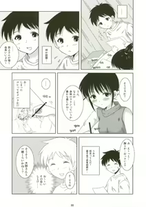 Page 9 of ABC Gokko - preview thumbnail