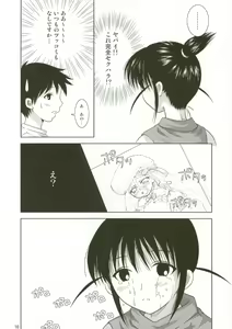 Page 10 of ABC Gokko - preview thumbnail
