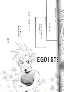 Page 4 of EGOISTE - preview thumbnail