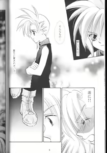 Page 5 of EGOISTE - preview thumbnail