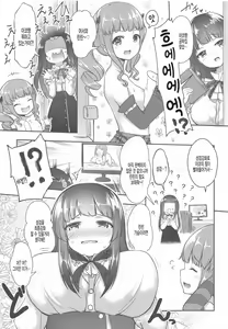 Page 10 of Hottest Healthy Hobby - preview thumbnail