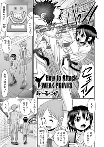 Page 117 of COMIC Masyo 2020-10 - preview thumbnail