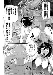 Page 152 of COMIC Masyo 2020-10 - preview thumbnail