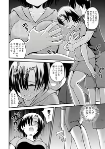 Page 168 of COMIC Masyo 2020-10 - preview thumbnail