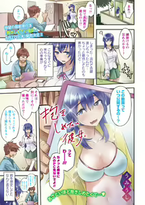 Page 3 of COMIC Masyo 2020-10 - preview thumbnail