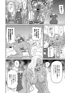 Page 56 of COMIC Masyo 2020-10 - preview thumbnail