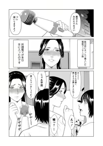Page 8 of COMIC Masyo 2020-10 - preview thumbnail
