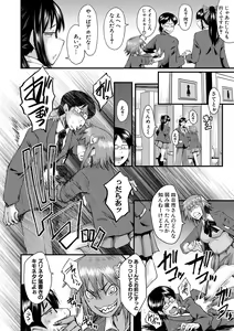 Page 102 of Sennou Kikan - preview thumbnail