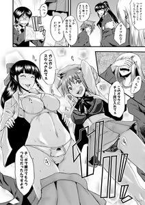 Page 104 of Sennou Kikan - preview thumbnail