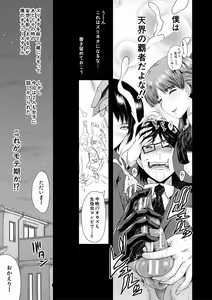 Page 11 of Sennou Kikan - preview thumbnail