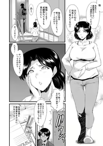 Page 12 of Sennou Kikan - preview thumbnail