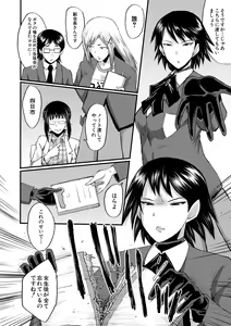 Page 122 of Sennou Kikan - preview thumbnail