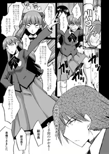 Page 129 of Sennou Kikan - preview thumbnail