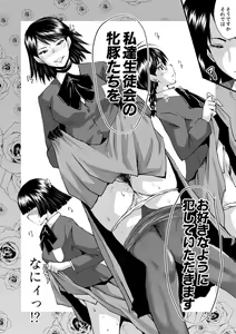 Page 130 of Sennou Kikan - preview thumbnail