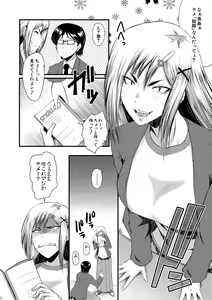 Page 14 of Sennou Kikan - preview thumbnail