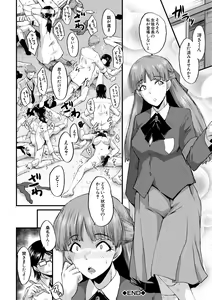 Page 146 of Sennou Kikan - preview thumbnail