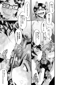 Page 149 of Sennou Kikan - preview thumbnail