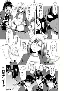 Page 15 of Sennou Kikan - preview thumbnail