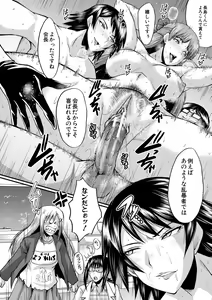 Page 160 of Sennou Kikan - preview thumbnail