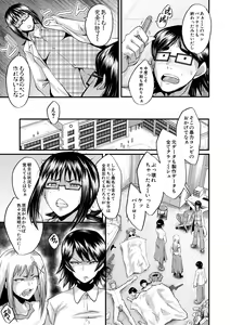 Page 171 of Sennou Kikan - preview thumbnail