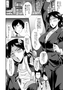 Page 176 of Sennou Kikan - preview thumbnail