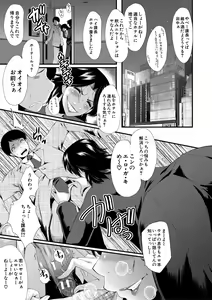 Page 177 of Sennou Kikan - preview thumbnail