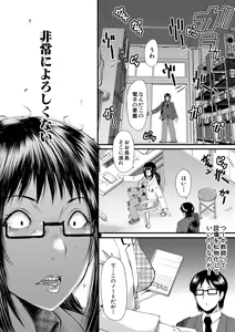 Page 18 of Sennou Kikan - preview thumbnail
