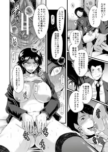 Page 190 of Sennou Kikan - preview thumbnail