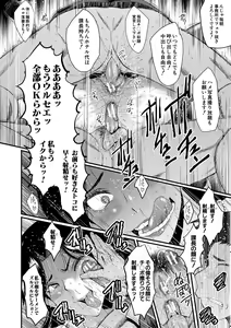 Page 192 of Sennou Kikan - preview thumbnail