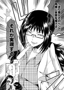 Page 20 of Sennou Kikan - preview thumbnail