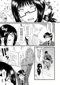 Page 23 of Sennou Kikan - preview thumbnail