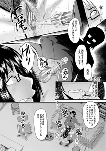 Page 38 of Sennou Kikan - preview thumbnail