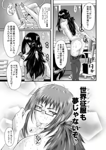 Page 45 of Sennou Kikan - preview thumbnail