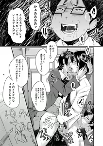 Page 47 of Sennou Kikan - preview thumbnail