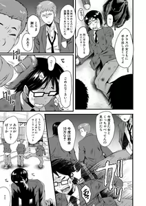 Page 53 of Sennou Kikan - preview thumbnail