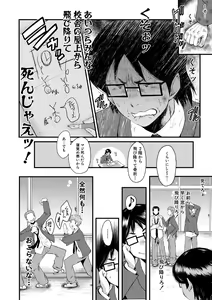 Page 54 of Sennou Kikan - preview thumbnail