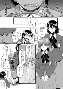 Page 55 of Sennou Kikan - preview thumbnail