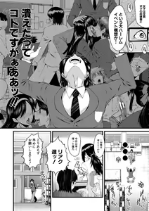 Page 58 of Sennou Kikan - preview thumbnail
