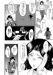 Page 60 of Sennou Kikan - preview thumbnail