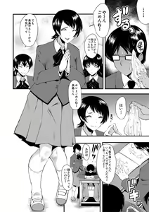 Page 6 of Sennou Kikan - preview thumbnail